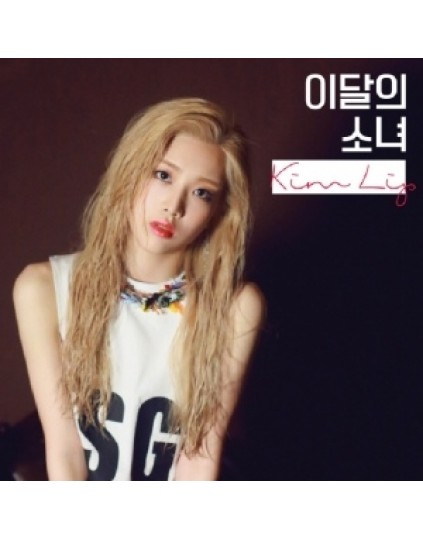 This Month’s Girl (LOONA) : Kim Lip - Single Album [Kim Lip] (B version)